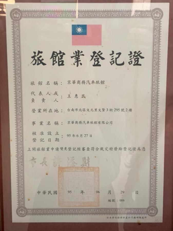 Jing Hwa Motel Tainan Luaran gambar